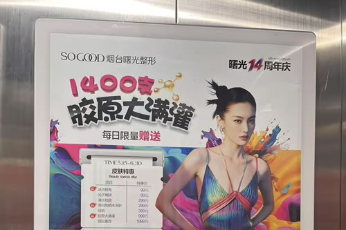 睢县电梯广告